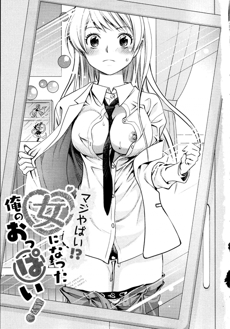 toshi-maji-yabai-onna-ni-natta-ore-no-oppai