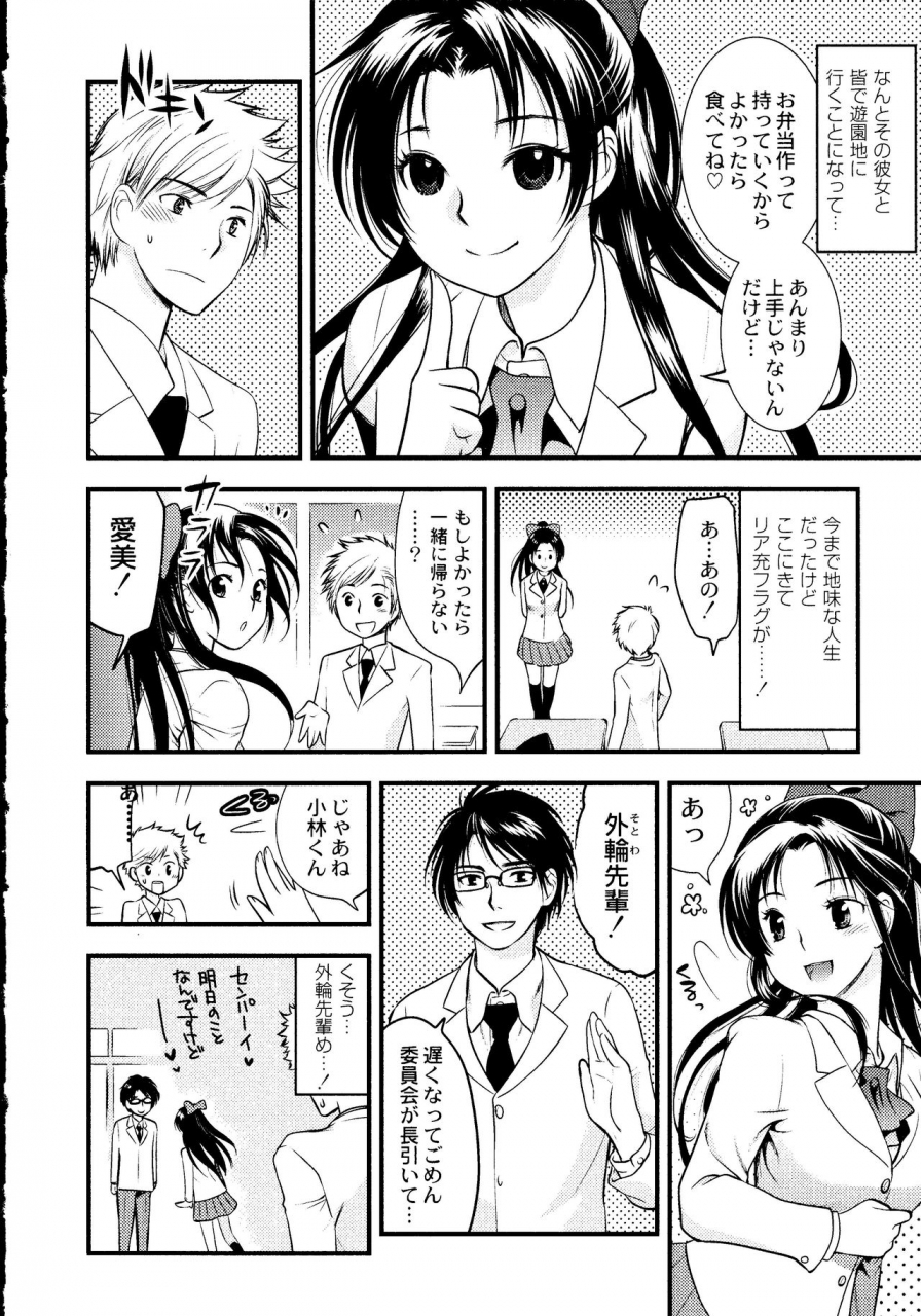 toshi-maji-yabai-onna-ni-natta-ore-no-oppai