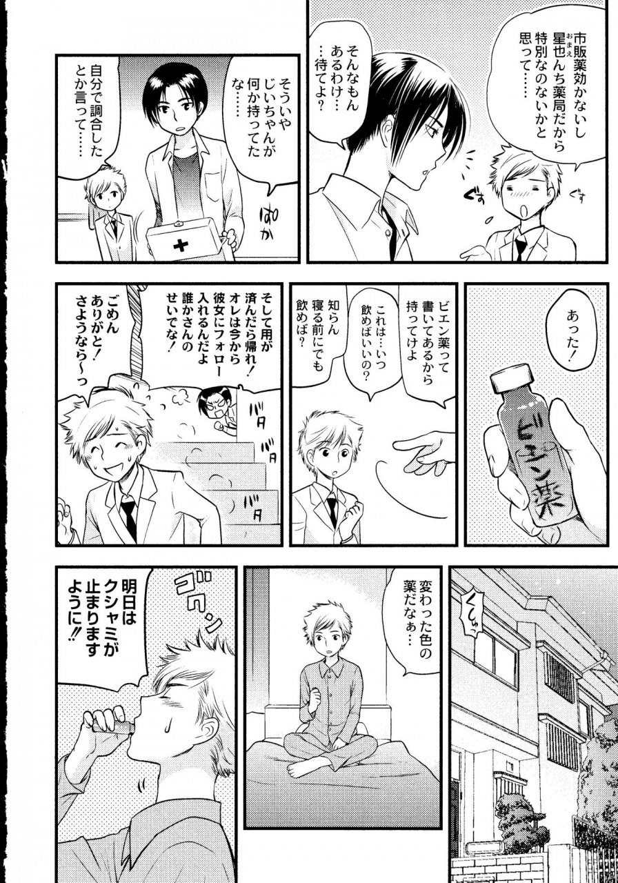 toshi-maji-yabai-onna-ni-natta-ore-no-oppai