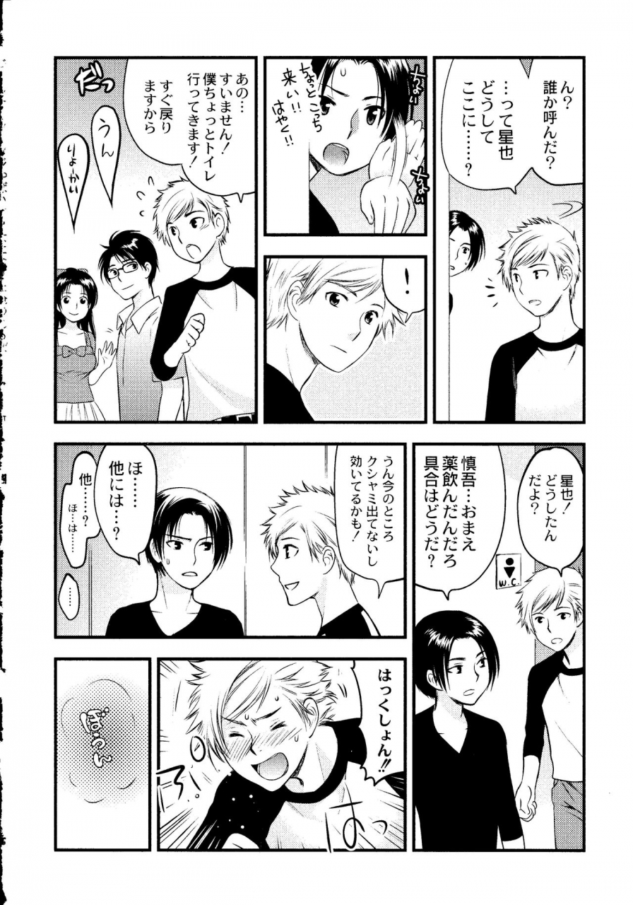 toshi-maji-yabai-onna-ni-natta-ore-no-oppai