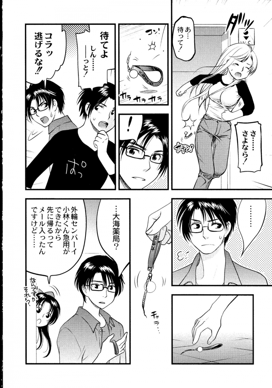 toshi-maji-yabai-onna-ni-natta-ore-no-oppai