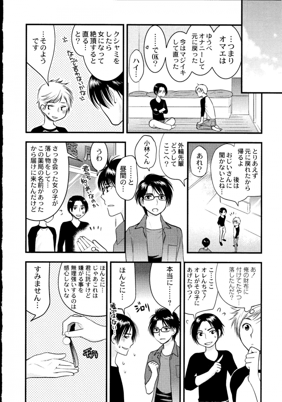 toshi-maji-yabai-onna-ni-natta-ore-no-oppai