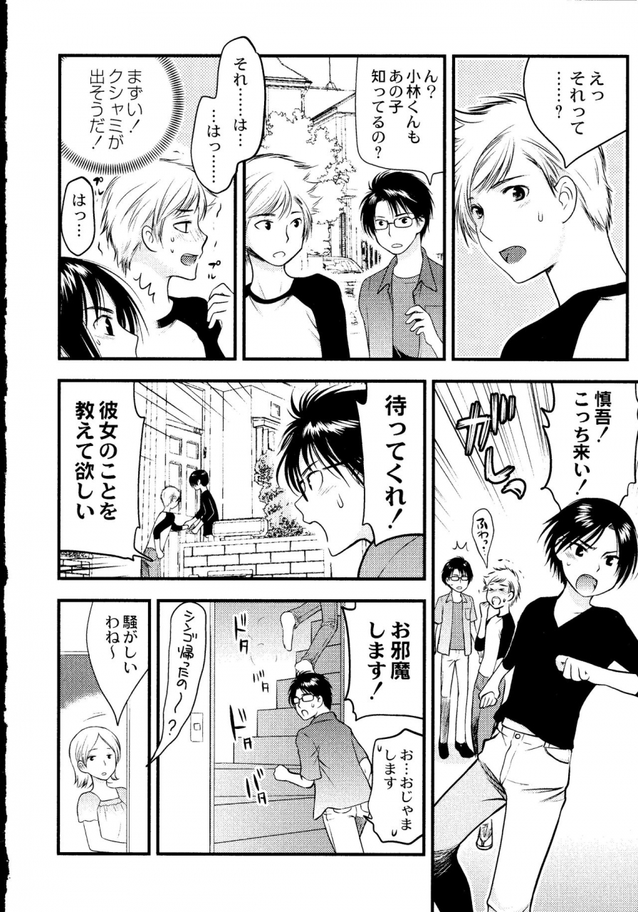 toshi-maji-yabai-onna-ni-natta-ore-no-oppai