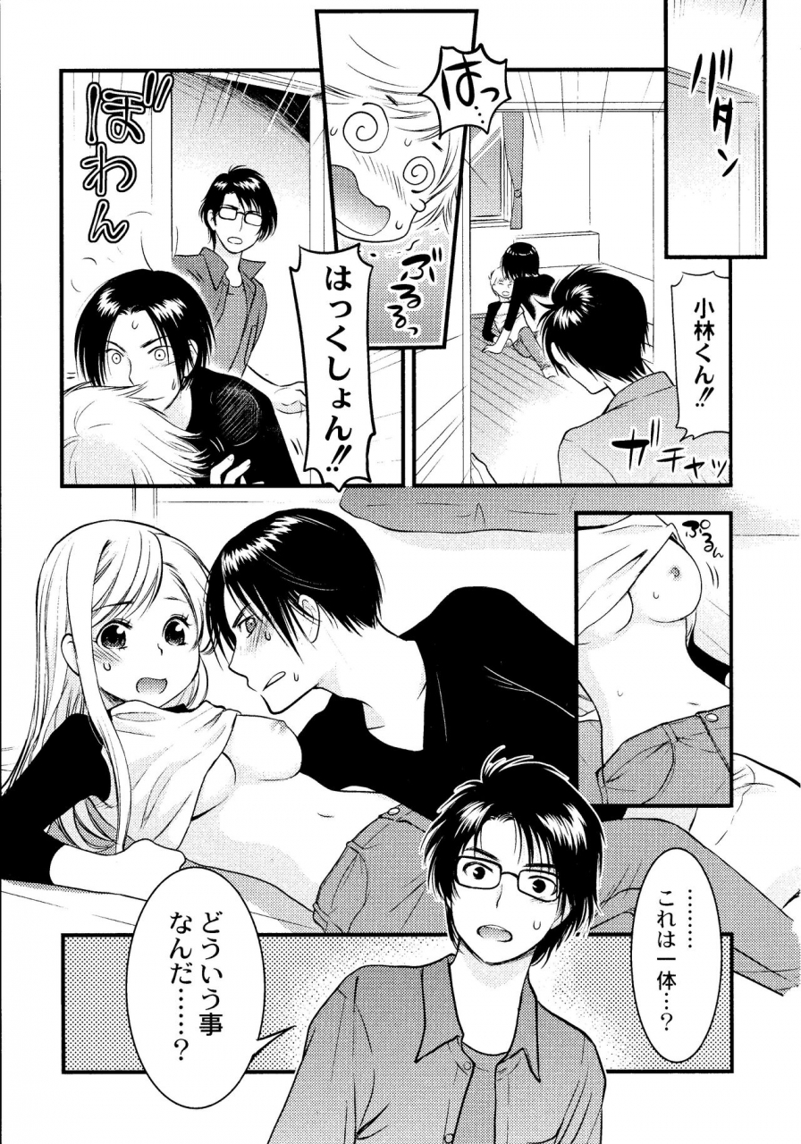 toshi-maji-yabai-onna-ni-natta-ore-no-oppai