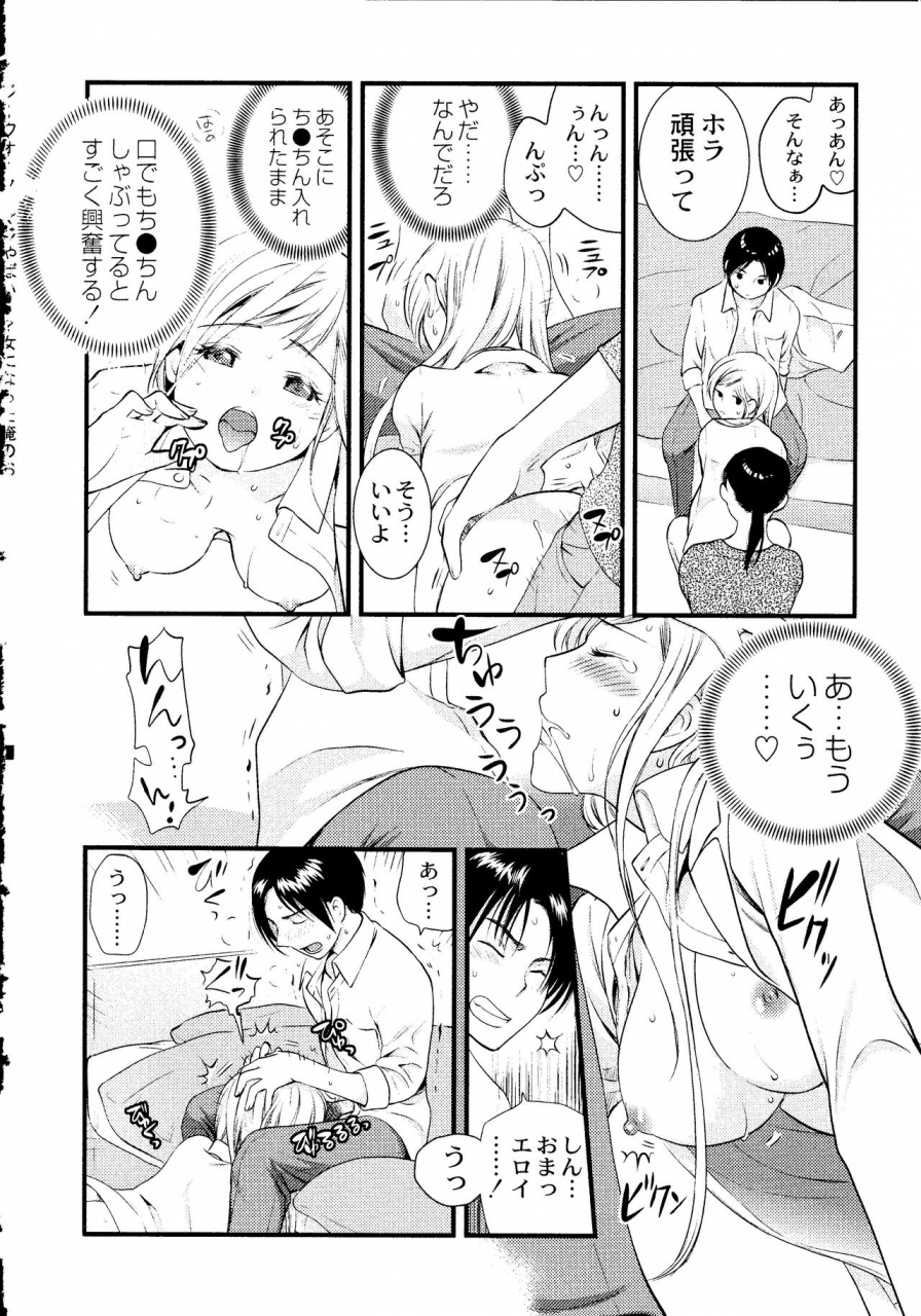 toshi-maji-yabai-onna-ni-natta-ore-no-oppai