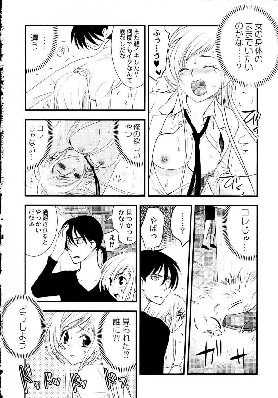 toshi-maji-yabai-onna-ni-natta-ore-no-oppai