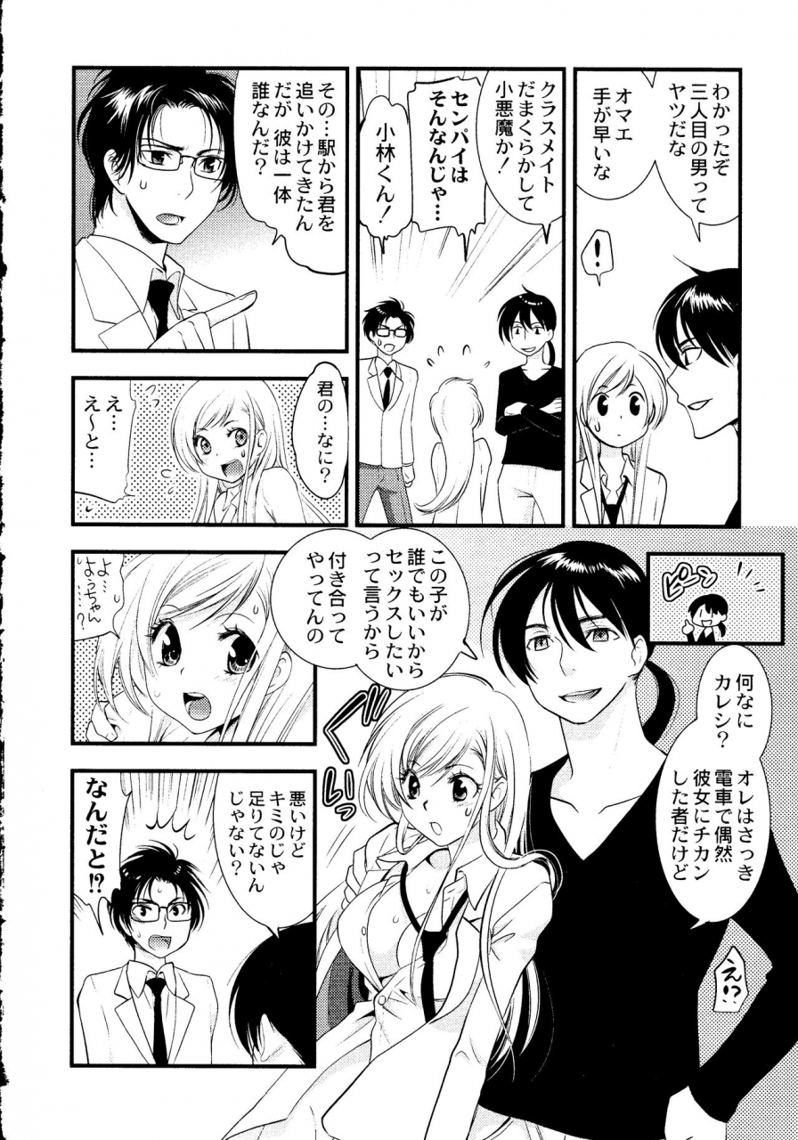 toshi-maji-yabai-onna-ni-natta-ore-no-oppai