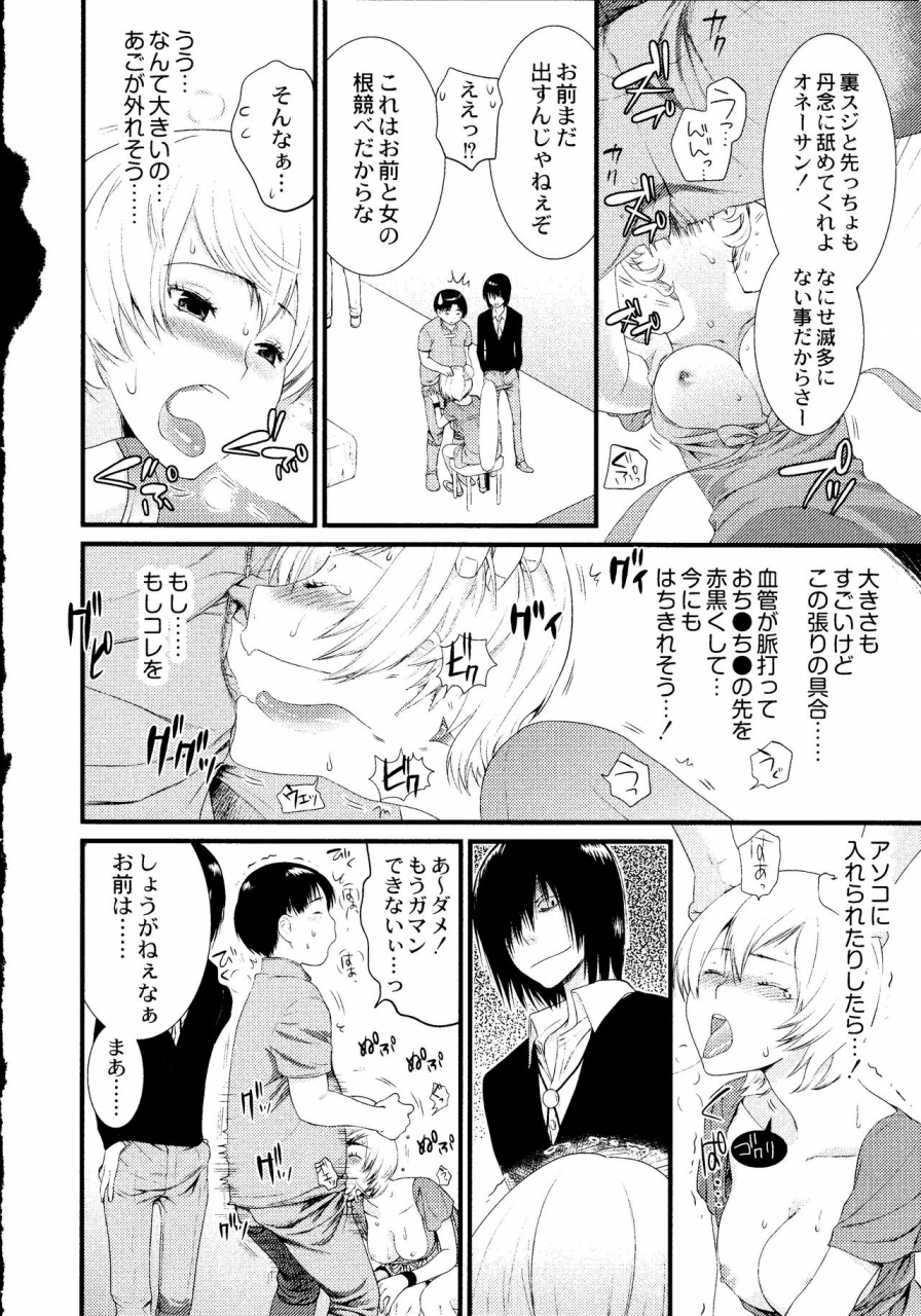 toshi-maji-yabai-onna-ni-natta-ore-no-oppai