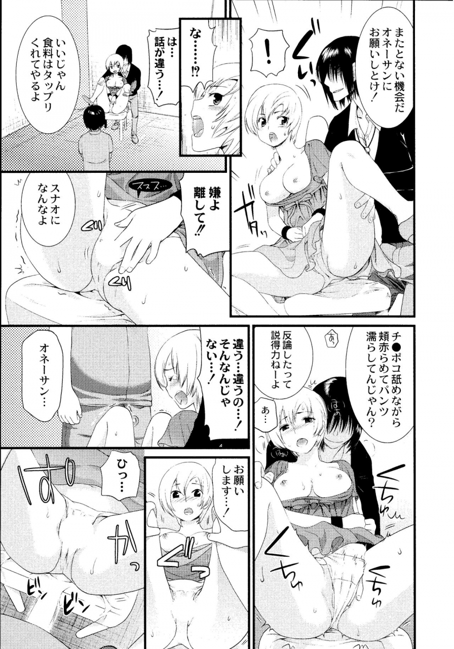 toshi-maji-yabai-onna-ni-natta-ore-no-oppai