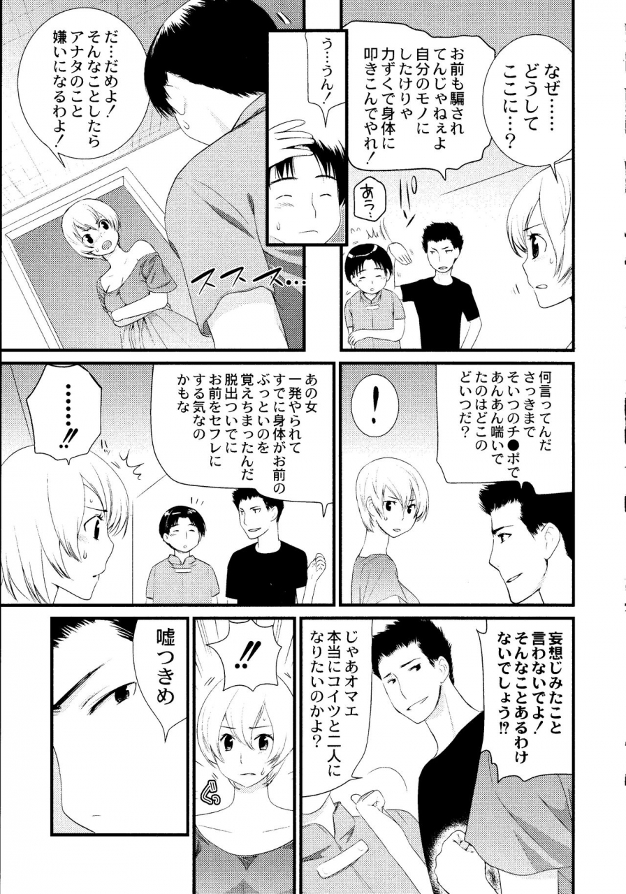 toshi-maji-yabai-onna-ni-natta-ore-no-oppai