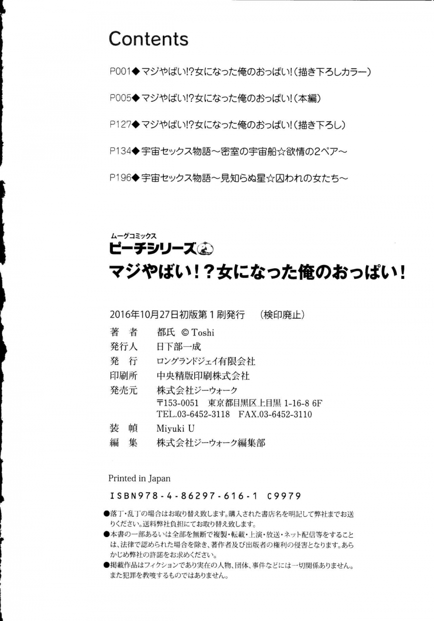 toshi-maji-yabai-onna-ni-natta-ore-no-oppai