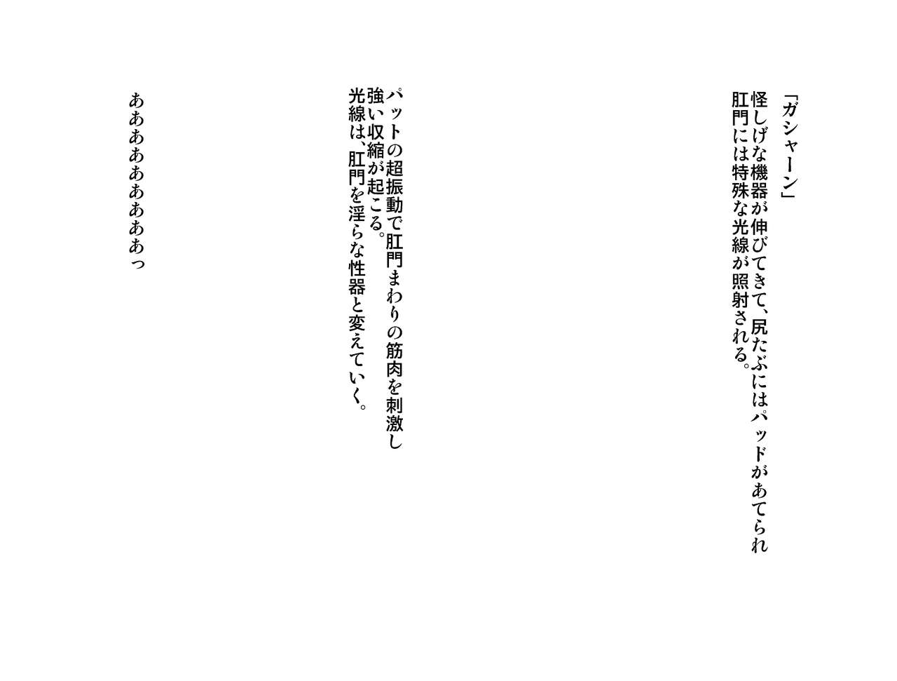 totoki-kikaku-i-will-be-a-female-slave-from-today