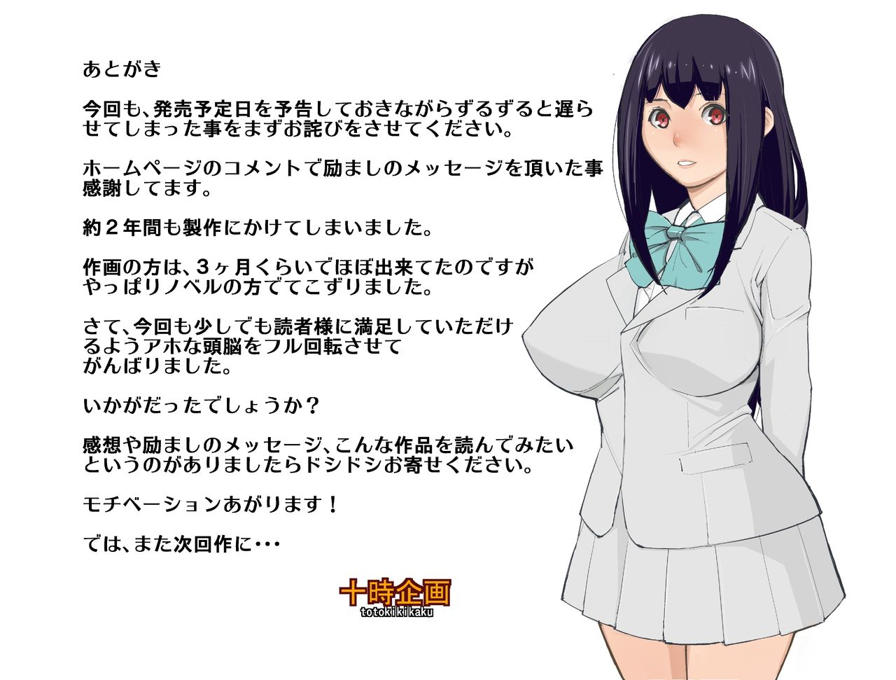 totoki-kikaku-i-will-be-a-female-slave-from-today