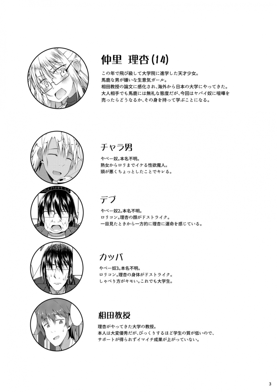 totsugeki-tonarino-jo-galbi-tsunsuki-blue-bird-digital