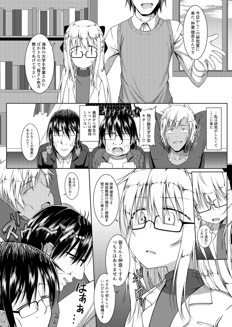 totsugeki-tonarino-jo-galbi-tsunsuki-blue-bird-digital