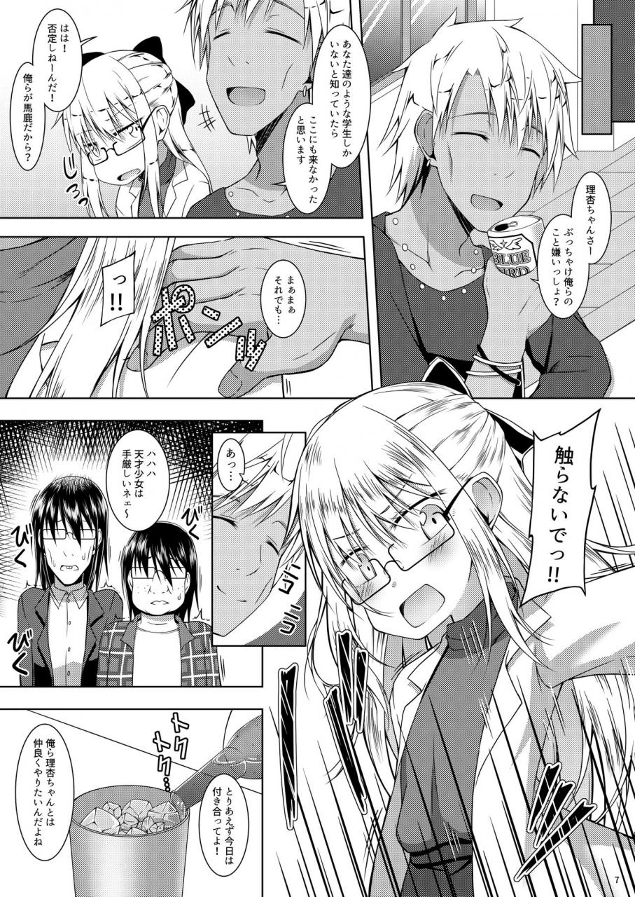 totsugeki-tonarino-jo-galbi-tsunsuki-blue-bird-digital