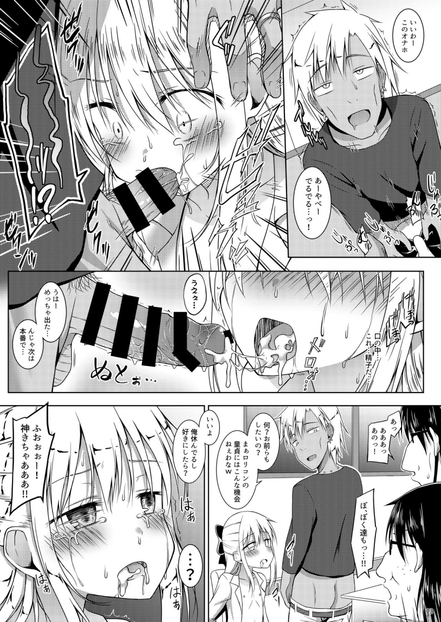 totsugeki-tonarino-jo-galbi-tsunsuki-blue-bird-digital