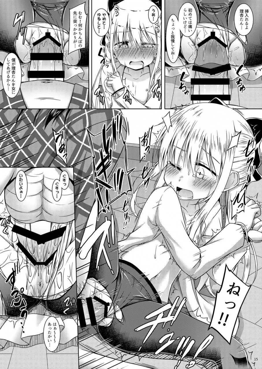 totsugeki-tonarino-jo-galbi-tsunsuki-blue-bird-digital