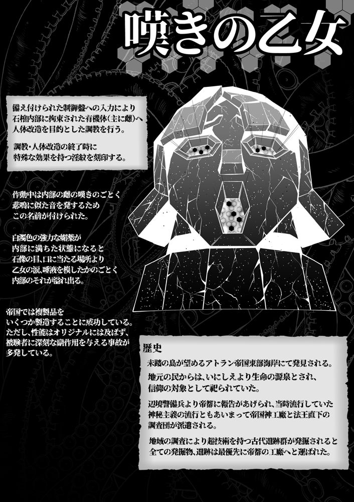 triple-head-inmon-akuochi-no-hime-kishidan