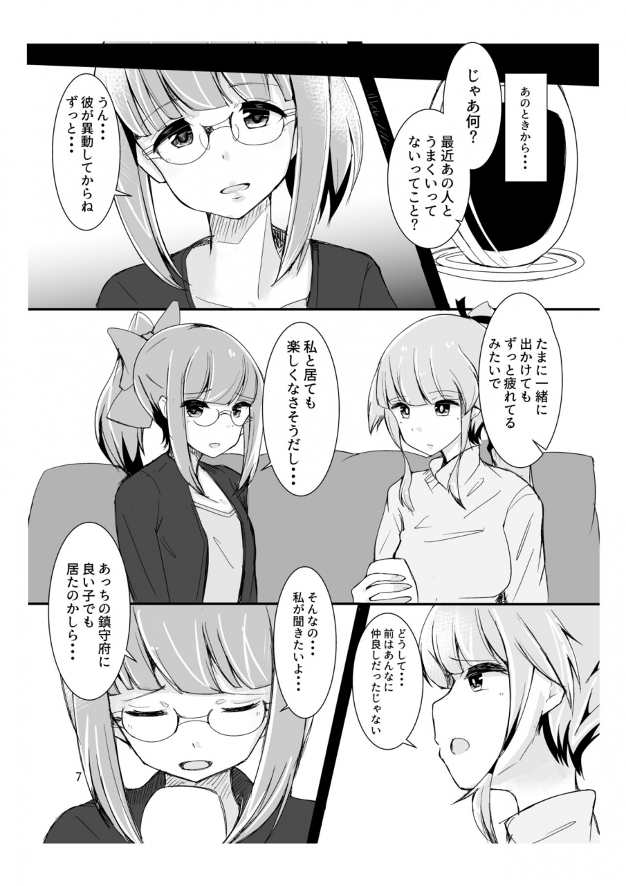 triple-lettuce-burger-kaz-you-must-believe-in-spring-kantai-collection-kancolle-digital