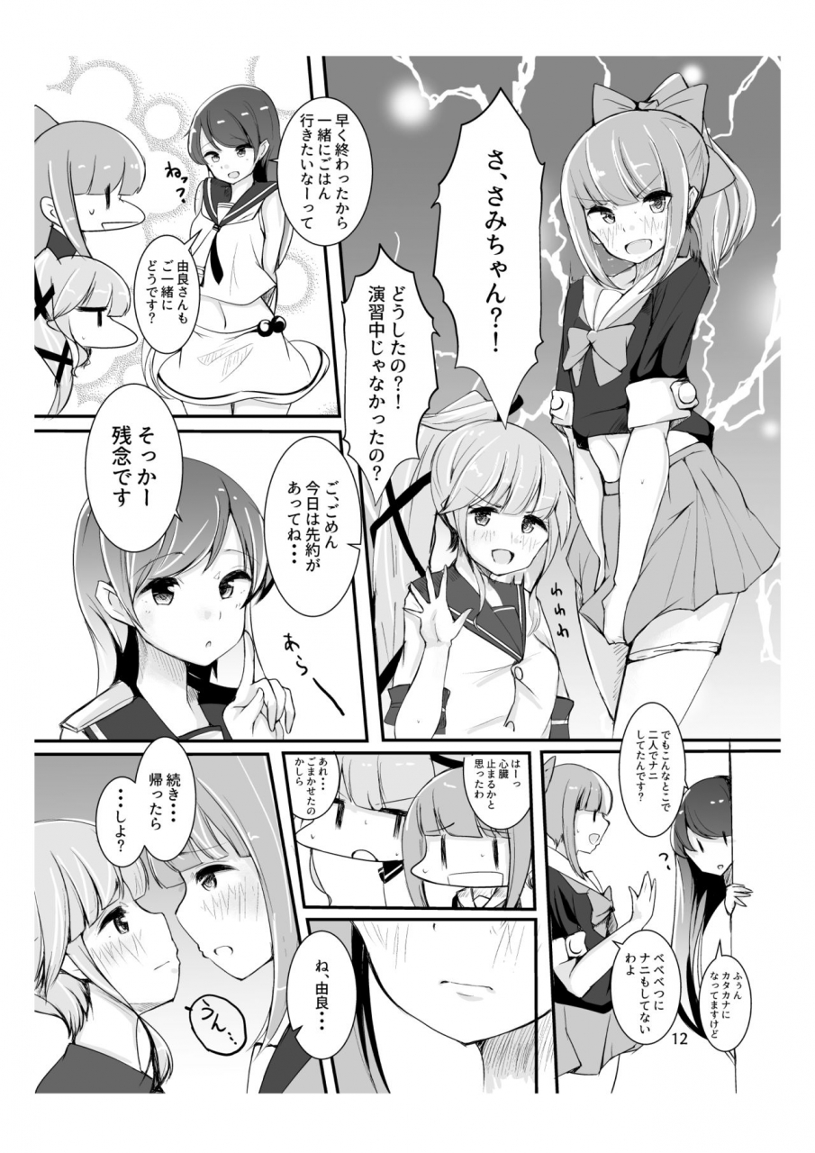 triple-lettuce-burger-kaz-you-must-believe-in-spring-kantai-collection-kancolle-digital