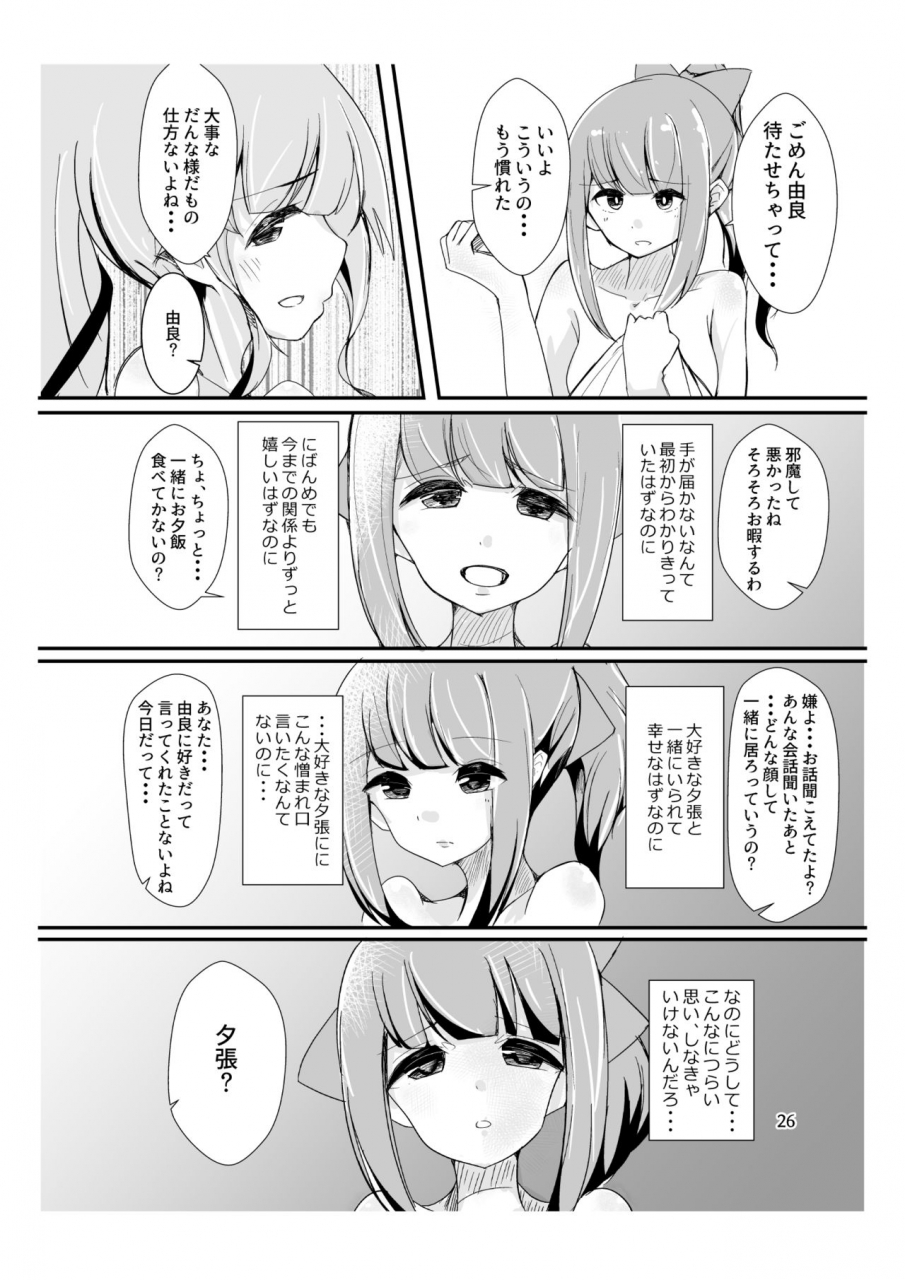 triple-lettuce-burger-kaz-you-must-believe-in-spring-kantai-collection-kancolle-digital