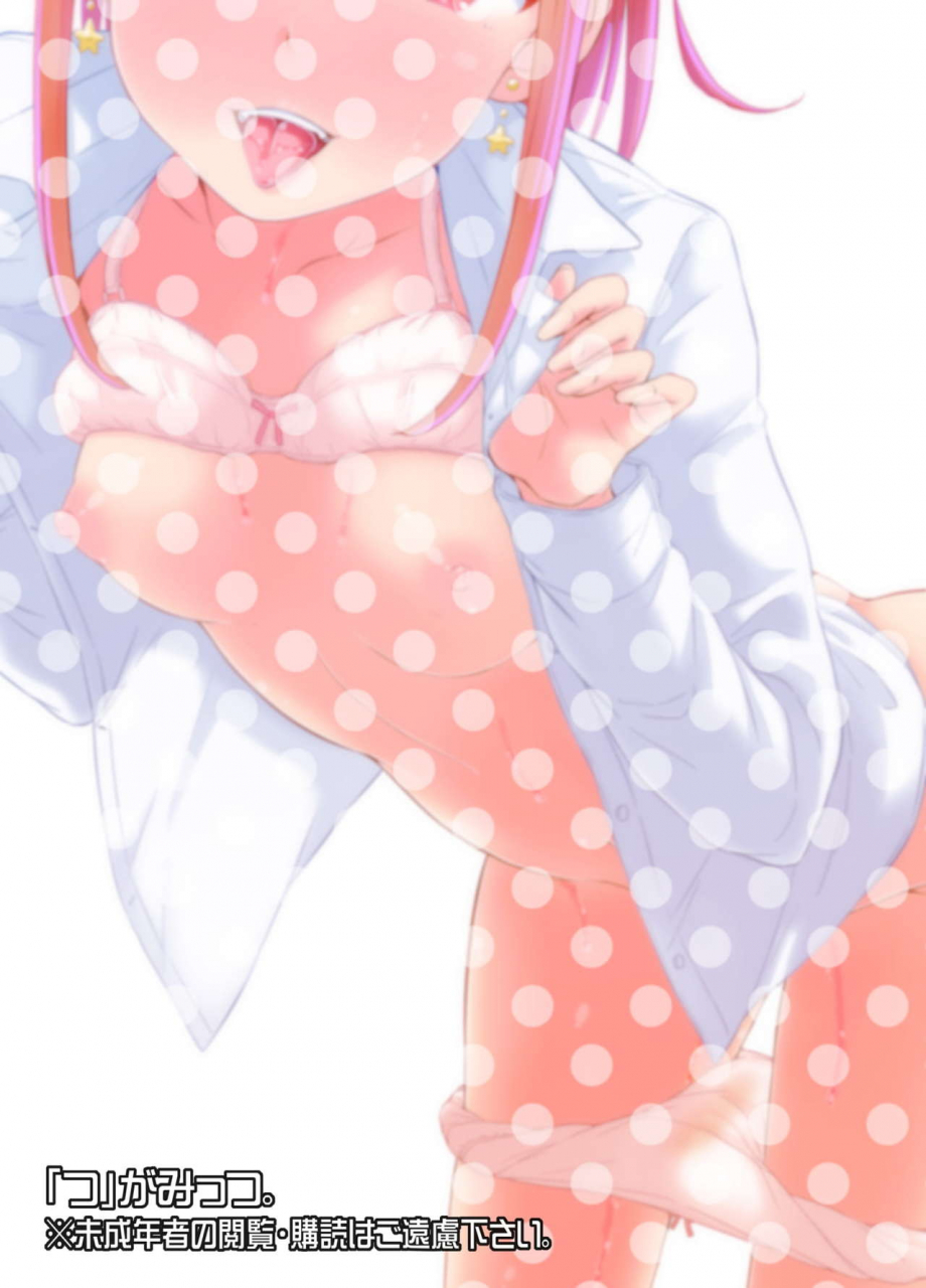 tsu-ga-mittsu-tsuttsu-sensee-oshikko-wasurechaimashita-digital