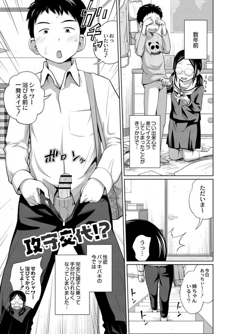 tsubaki-jushiro-ane-megane-digital