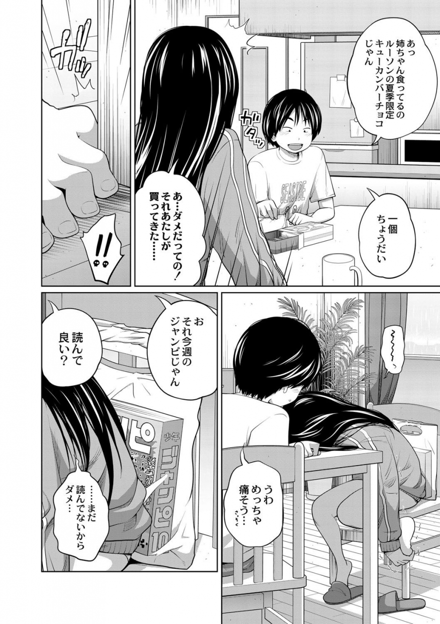 tsubaki-jushiro-ane-megane-digital