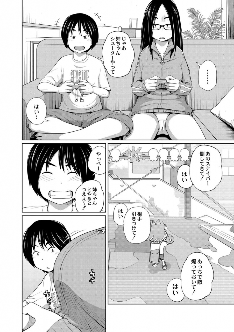 tsubaki-jushiro-ane-megane-digital