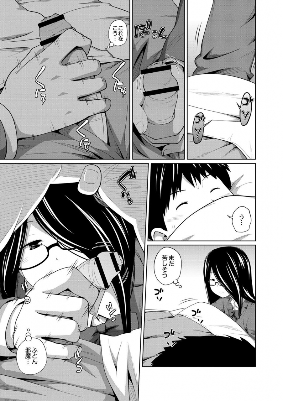 tsubaki-jushiro-ane-megane-digital