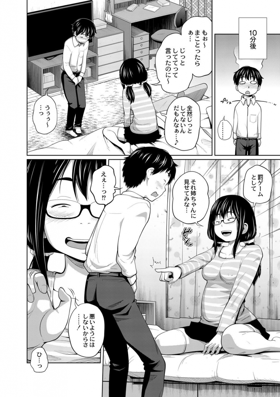 tsubaki-jushiro-ane-megane-digital