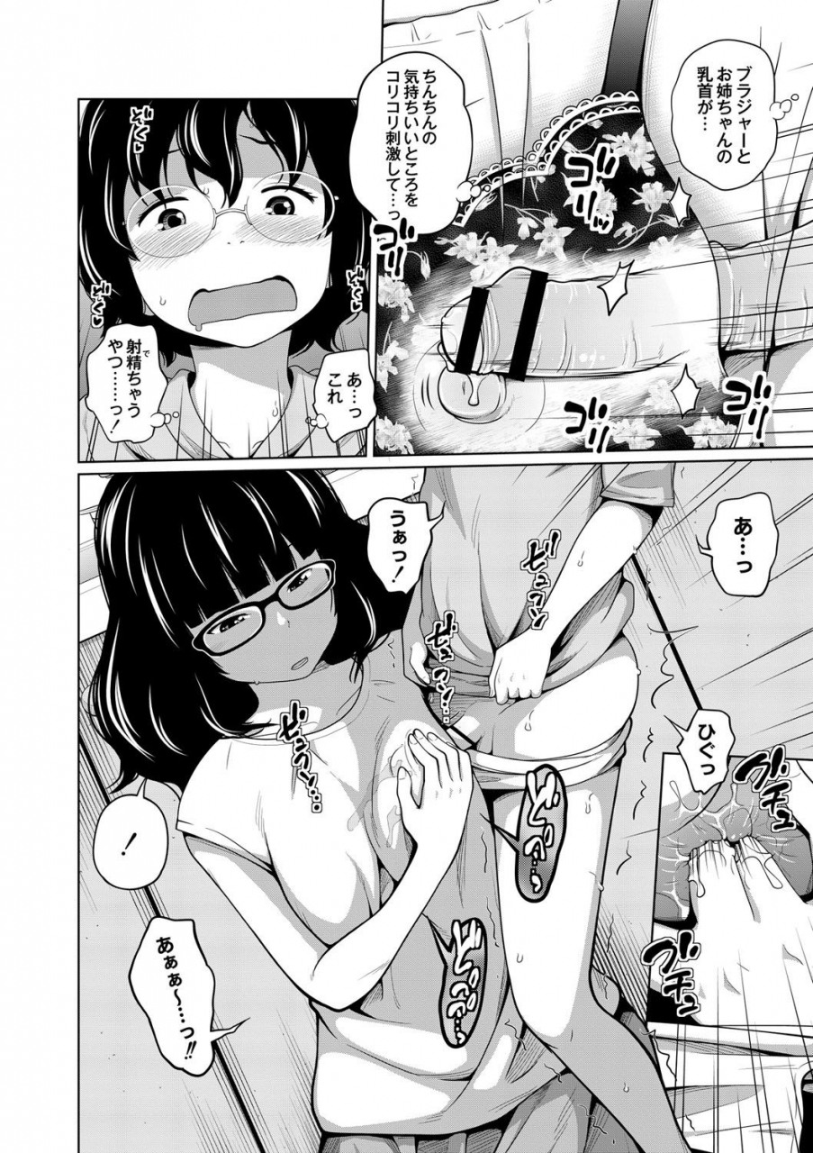 tsubaki-jushiro-ane-megane-digital