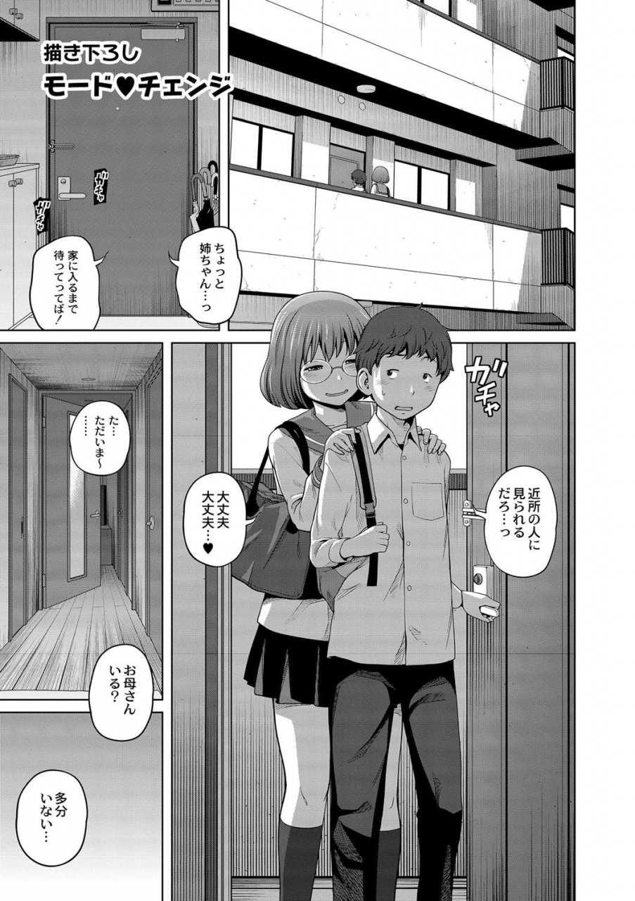 tsubaki-jushiro-ane-megane-digital