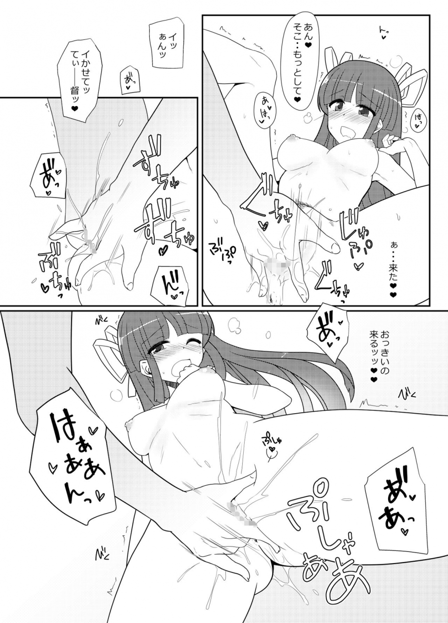 tsubakitei-minase-hishokan-hiyou-san-to-natsu-ryokou-kantai-collection-kancolle-digital