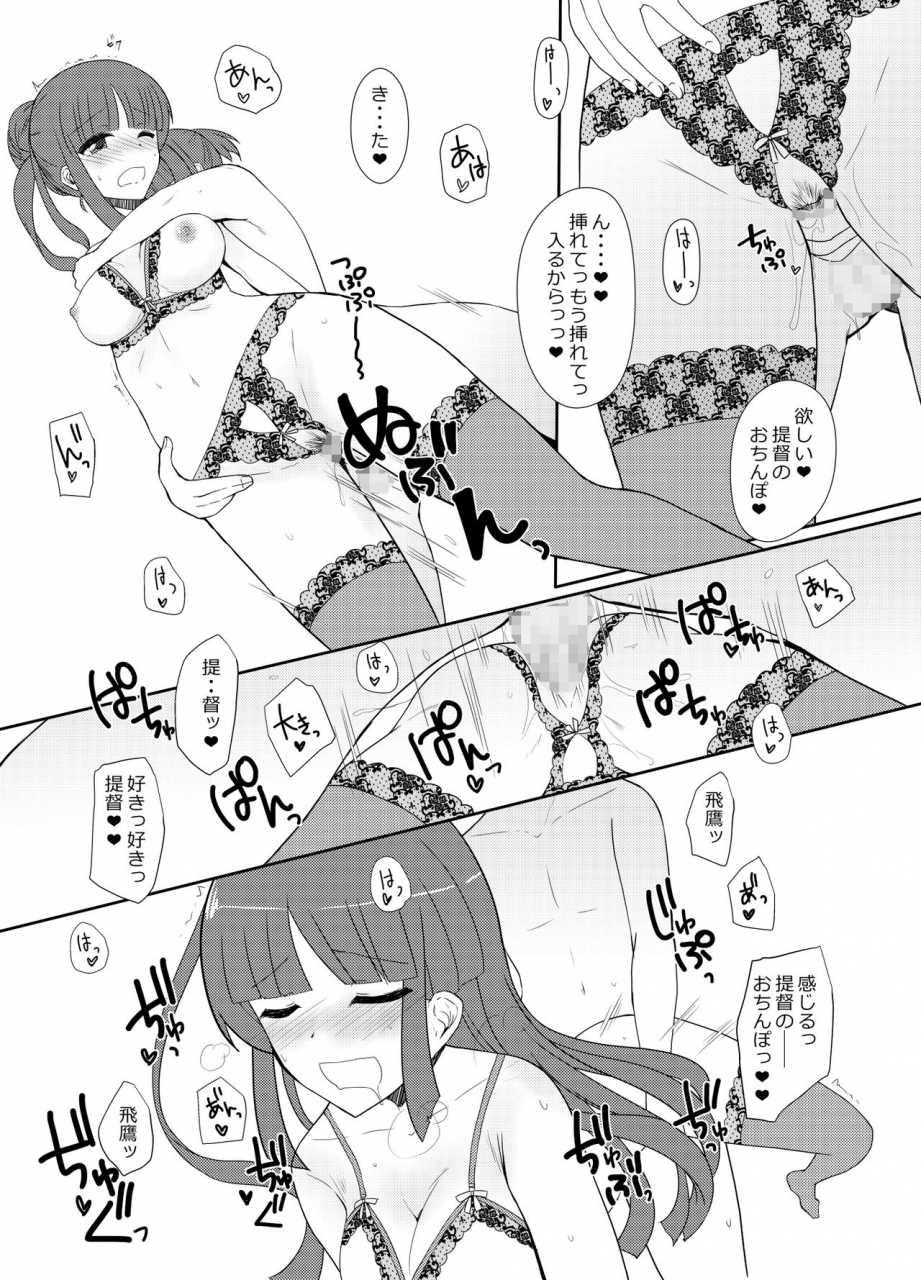 tsubakitei-minase-hishokan-hiyou-san-to-natsu-ryokou-kantai-collection-kancolle-digital