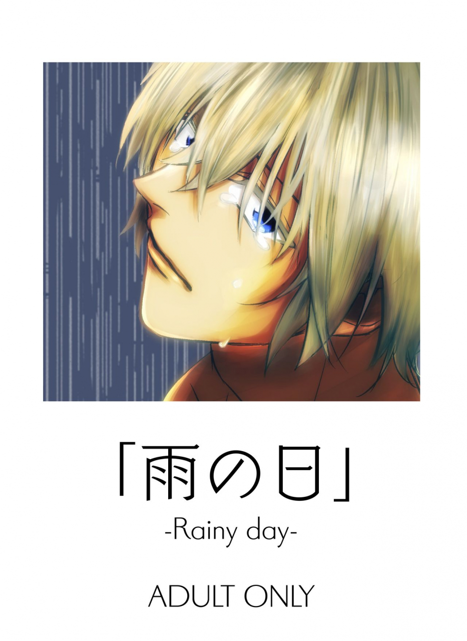 tsuigeki-piston-kyoumiya-ryou-ame-no-hi-rainy-day-detective-conan-digital