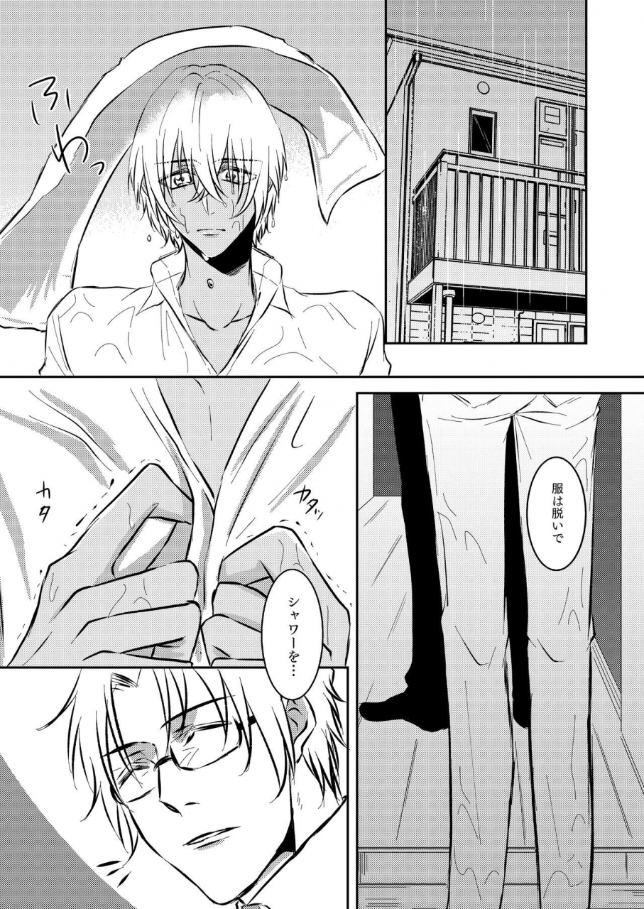 tsuigeki-piston-kyoumiya-ryou-ame-no-hi-rainy-day-detective-conan-digital