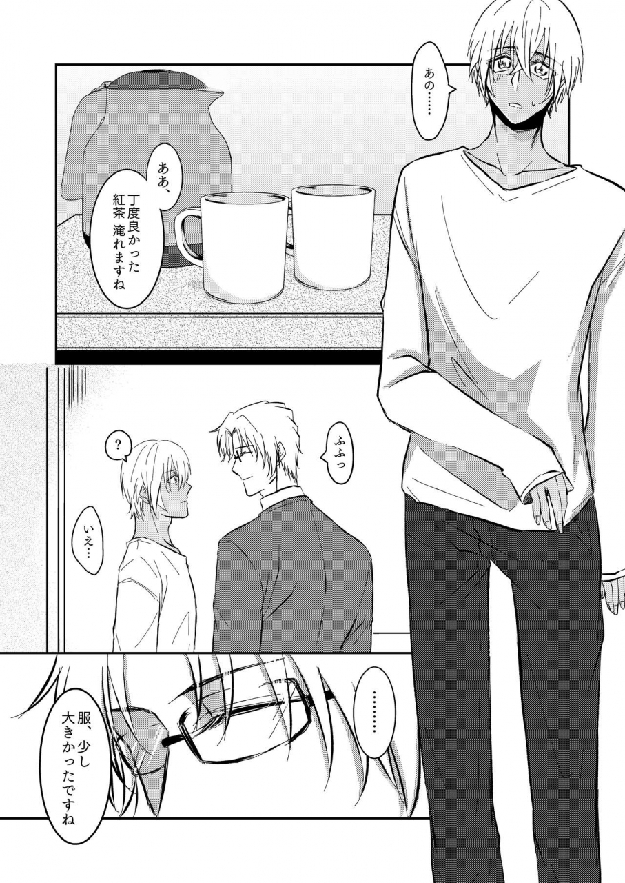 tsuigeki-piston-kyoumiya-ryou-ame-no-hi-rainy-day-detective-conan-digital