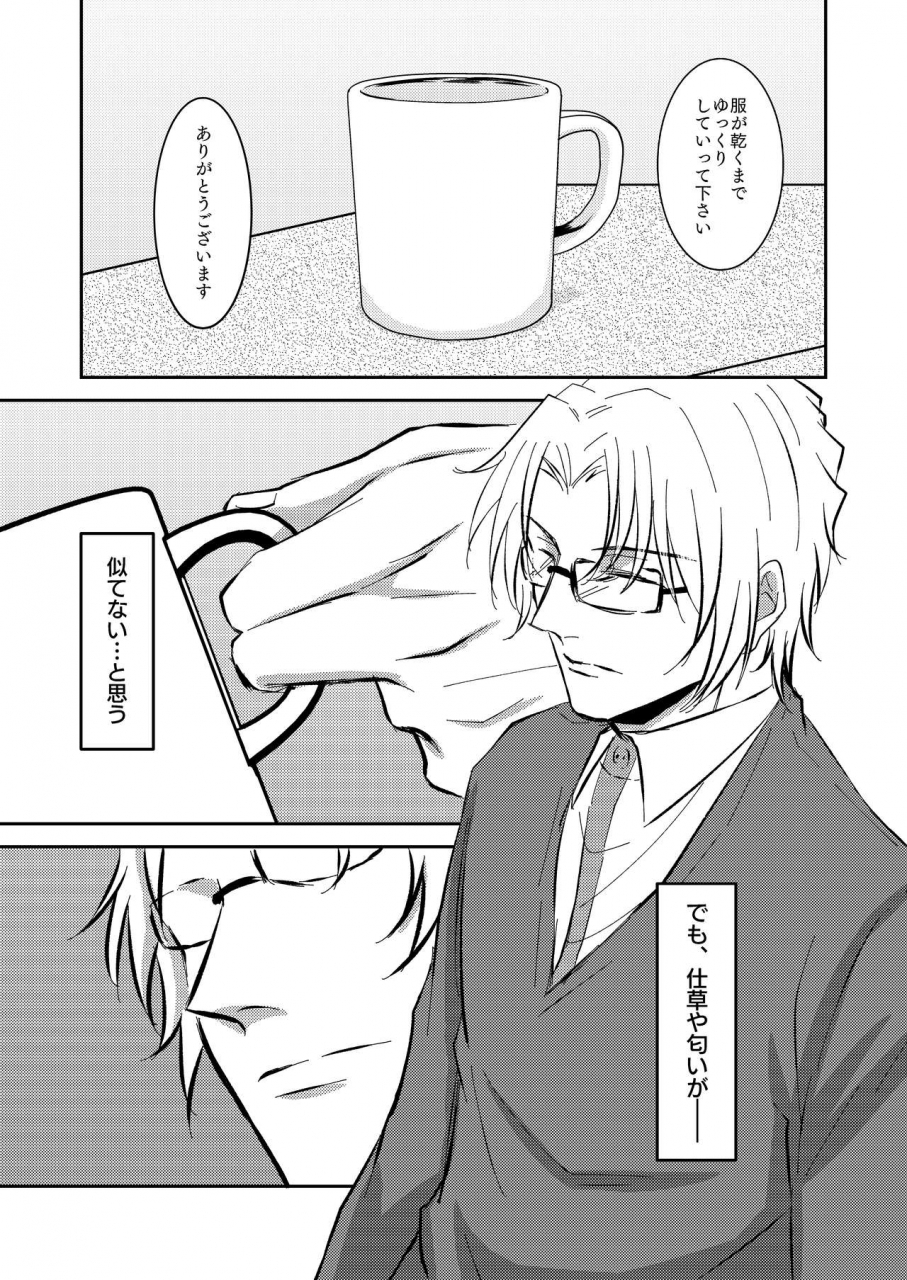 tsuigeki-piston-kyoumiya-ryou-ame-no-hi-rainy-day-detective-conan-digital