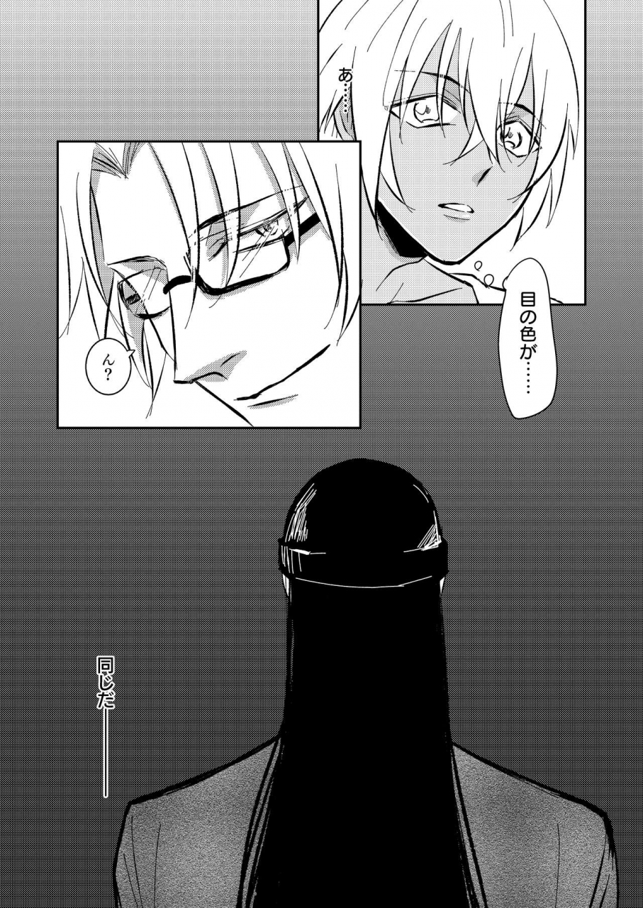 tsuigeki-piston-kyoumiya-ryou-ame-no-hi-rainy-day-detective-conan-digital