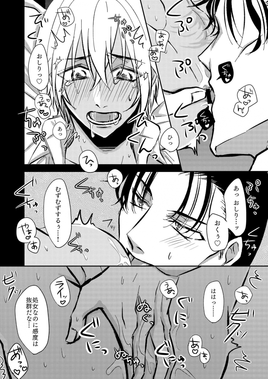 tsuigeki-piston-kyoumiya-ryou-ame-no-hi-rainy-day-detective-conan-digital