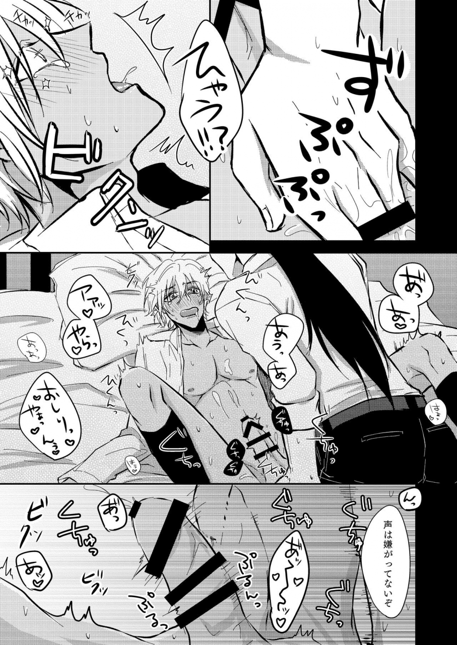 tsuigeki-piston-kyoumiya-ryou-ame-no-hi-rainy-day-detective-conan-digital