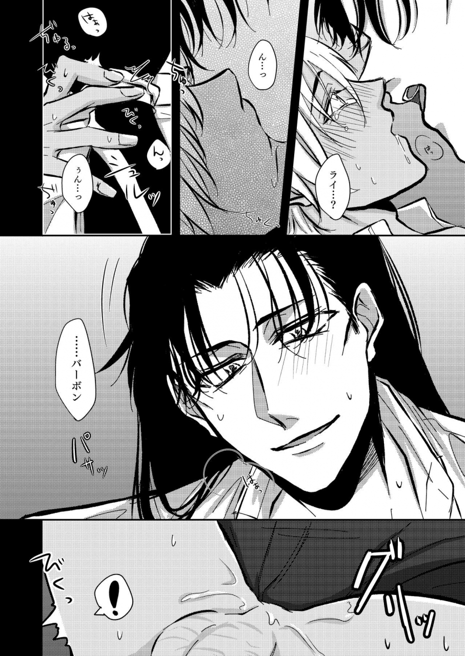 tsuigeki-piston-kyoumiya-ryou-ame-no-hi-rainy-day-detective-conan-digital