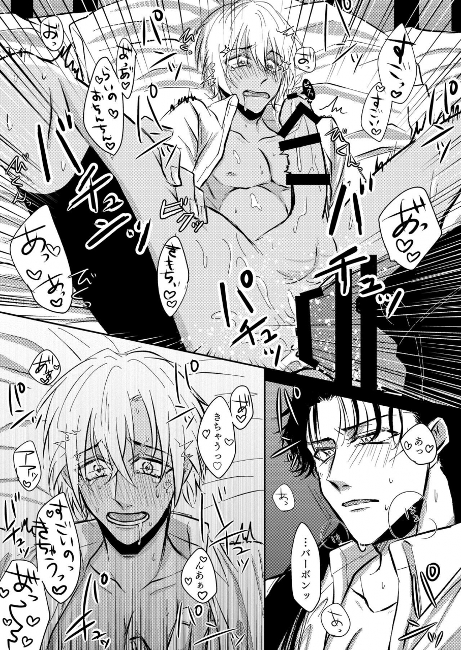 tsuigeki-piston-kyoumiya-ryou-ame-no-hi-rainy-day-detective-conan-digital