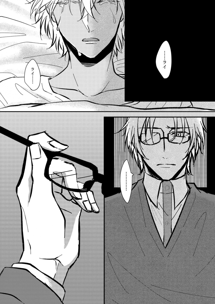 tsuigeki-piston-kyoumiya-ryou-ame-no-hi-rainy-day-detective-conan-digital