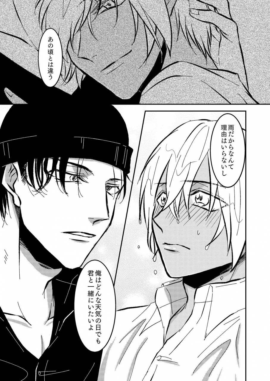 tsuigeki-piston-kyoumiya-ryou-ame-no-hi-rainy-day-detective-conan-digital