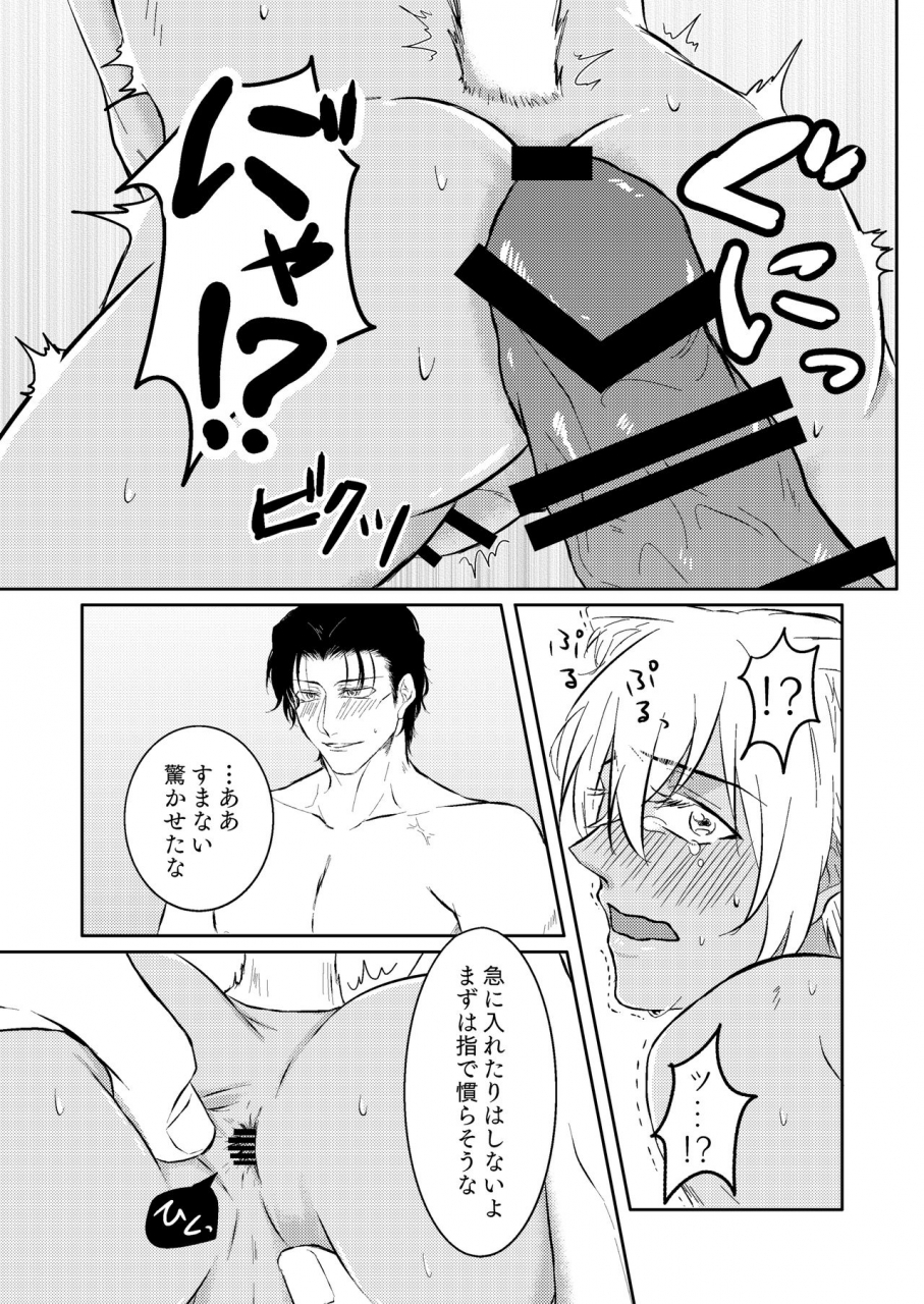 tsuigeki-piston-kyoumiya-ryou-dont-cry-my-kitty-meitantei-conan-digital