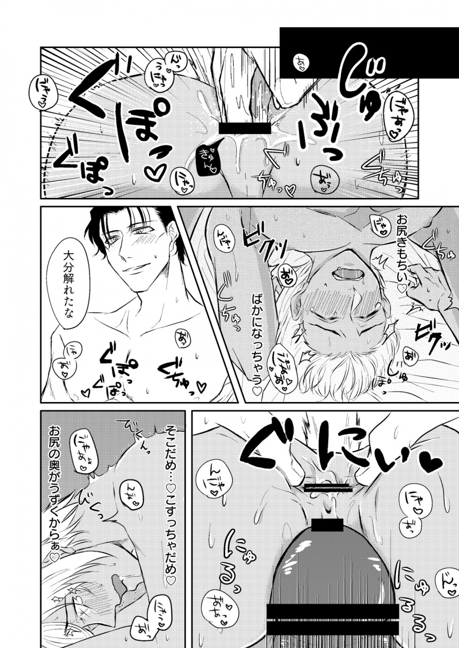 tsuigeki-piston-kyoumiya-ryou-dont-cry-my-kitty-meitantei-conan-digital