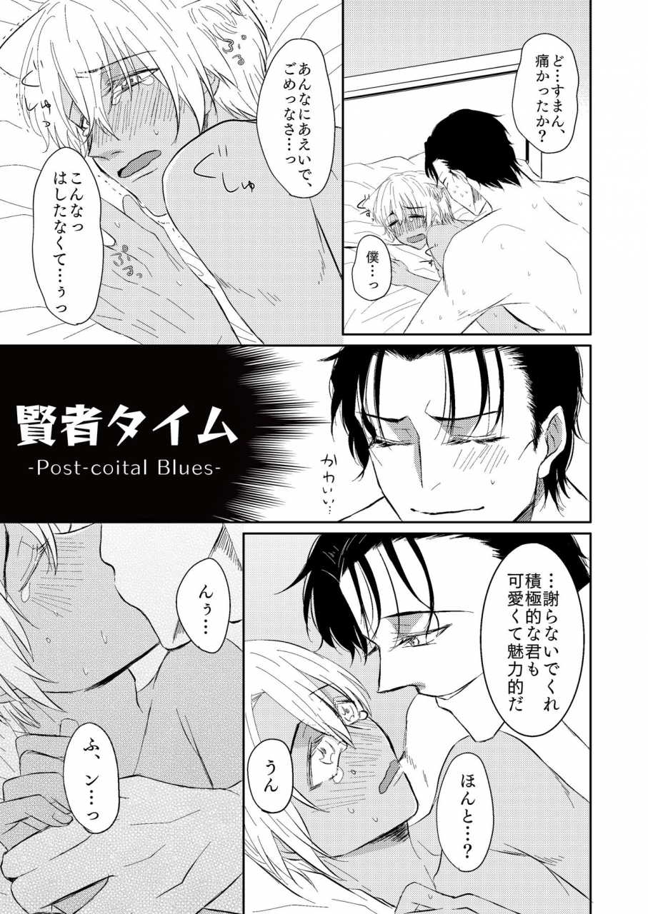 tsuigeki-piston-kyoumiya-ryou-dont-cry-my-kitty-meitantei-conan-digital